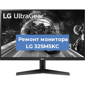 Замена конденсаторов на мониторе LG 32SM5KC в Волгограде